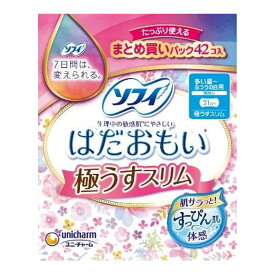 【夜の市★合算2千円超で送料無料対象】ユニ・チャーム ソフィ はだおもい 極うすスリム 210 多い昼-ふつうの日用 羽なし 42コ入 生理用ナプキン