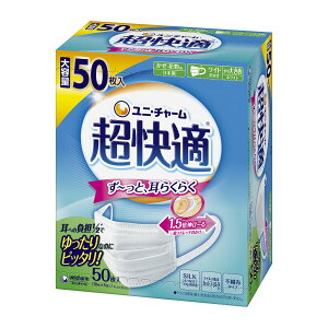 ユニチャーム 超快適マスク プリーツタイプ やや大きめサイズ 50枚入 