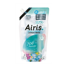 〔 期間限定特価 〕 ライオン ソフラン Airis エアリス プールサイド つめかえ用 850ml 柔軟剤 【AL2405-lion】