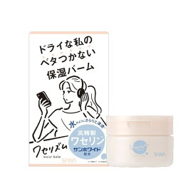 【最大半額！令和セール】常盤薬品工業 SANA サナ ワセリズム 保湿バーム 90g