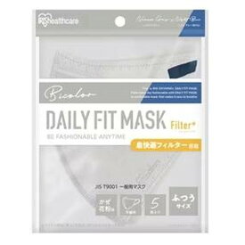 【令和・早い者勝ちセール】アイリスオーヤマ DAILY FIT MASK フィルタープラス 立体 ふつうサイズ ニュアンスグレー×ナイトブルー RN-H5SUG 5枚