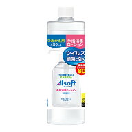 【1点限り！令和お試し価格】サラヤ SARAYA アルソフト 手指消毒ローション つめかえ用 480ml