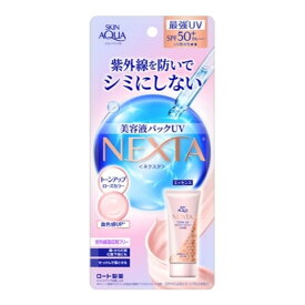 【無くなり次第終了】ロート製薬 スキンアクア ネクスタ トーンアップセラム UVエッセンス 70g SPF50+ PA++++（4987241190683）※パッケージ変更の場合あり