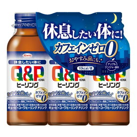 【送料込】 興和 キューピーコーワ ヒーリングドリンク 100ml×3本 1個