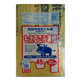 【送料込・まとめ買い×20個セット】ジャパックス MAS44 松阪市指定ごみ袋 もえるごみ専用 L 45L 手付き 30枚入