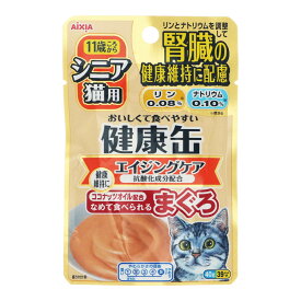 【送料込・まとめ買い×10個セット】アイシア 11歳ころから シニア猫用 健康缶 パウチ エイジングケア まぐろ 腎臓の健康維持に配慮 40g キャットフード
