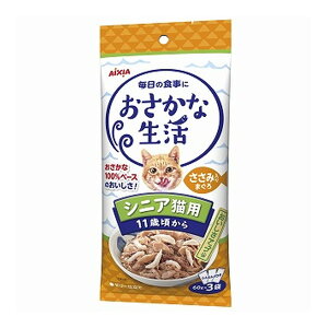 【送料込】 アイシア おさかな生活 シニア猫用 ささみ入り まぐろ 60g×3袋入 1個