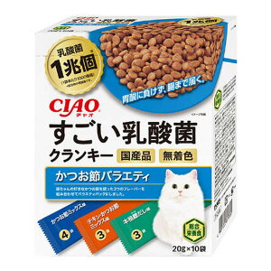 【送料込・まとめ買い×12個セット】いなばペットフード CIAO チャオ すごい乳酸菌 クランキー かつお節バラエティ 20g×10袋入 キャットフード ドライ