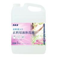 カネヨ石鹸 柔軟剤入り 衣料用液体洗剤 フローラルの香り 業務用 5kg タテ型・ドラム式兼用