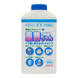 【送料込・まとめ買い×8点セット】カネヨ石鹸 重曹ちゃん ボトル 500g　本体　繰り返し使えるボトルタイプ（4901329290799）※パッケージ変更の場合あり