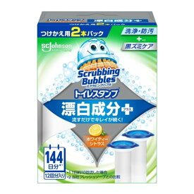 【1点限り！令和お試し価格】ジョンソン スクラビングバブル トイレスタンプ 漂白成分プラス ホワイティーシトラス つけかえ用 2本パック トイレ用洗剤 洗浄 防汚