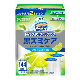 【1点限り！令和お試し価格】ジョンソン スクラビングバブル トイレスタンプ フレグランス 黒ズミケア リフレッシュシトラス つけかえ用 2本パック 洗浄 防汚