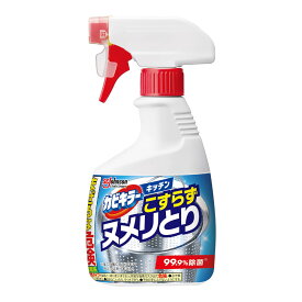 【まとめ買い×3点セット】ジョンソン カビキラー キッチンスプレー こすらずヌメリとり&除菌 本体 400g
