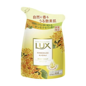 【数量限定】ユニリーバ LUX ラックス ボディソープ キンモクセイ つめかえ用 300g（4902111776484）※パッケージ変更の場合あり