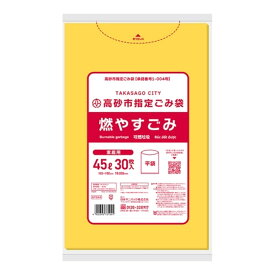 【送料込・まとめ買い×20個セット】日本サニパック 自治体ゴミ袋 GTS54 高砂市 燃やすごみ 45L 黄半透明 30枚入