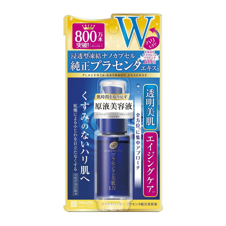 楽天市場】【5の倍数日・送料込 ×5点セット】明色化粧品 プラセ 
