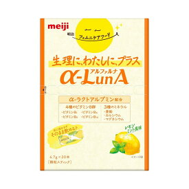 【送料込】 明治 フェムニケアフード α-LunA アルファルナ 顆粒 レモンミント風味 20本入 直飲み顆粒タイプ 1個