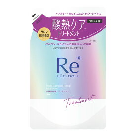 【令和・早い者勝ちセール】マンダム ルシードエル #質感再整 トリートメント つめかえ用 300g