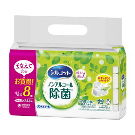 【今月のオススメ品】ユニ・チャーム シルコット ノンアルコール 除菌 ウェットティッシュ つめかえ用 43枚入×8個 【tr_553】