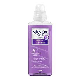 ライオン NANOX one ナノックス ワン ニオイ専用 本体 大 640g 洗たく用 高濃度洗剤