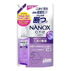 〔 期間限定特価 〕 ライオン LION ナノックス ワン NANOX one ニオイ専用 つめかえ用 ウルトラジャンボ 1530g 洗濯用洗剤 【AL2404-lion】