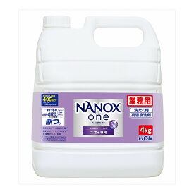 【送料込・まとめ買い×2点セット】ライオンハイジーン 業務用 ナノックス ワン NANOX One ニオイ専用 衣類用液体洗剤 4kg 洗たく用高濃度洗剤