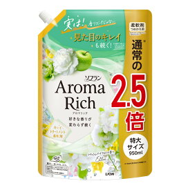 【令和・早い者勝ちセール】ライオン LION ソフラン アロマリッチ エリー ナチュラルブーケアロマの香り つめかえ用 特大サイズ 950mL