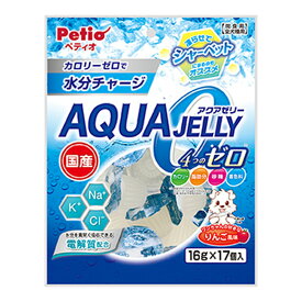 【送料込・まとめ買い×5個セット】ペティオ Petio アクアゼリー 4つのゼロ りんご風味 16g×17個入 間食用 全犬種用