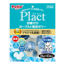 【送料込・まとめ買い×10個セット】ペティオ Petio プラクト Plact 砂糖ゼロ ヨーグルト風味 ゼリー 16g×15個入 間食用 全犬種用