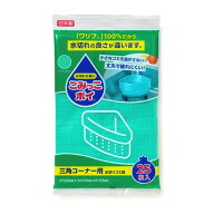 ネクスタ ごみっこポイ 三角コーナー用 M-25 水切りゴミ袋 25枚入
