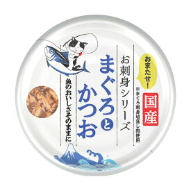 【送料込・まとめ買い×5個セット】三洋食品 STIサンヨー たまの伝説 国産 お刺身シリーズ まぐろとかつお 70g キャットフード