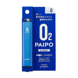 マルマン 酸素 PAIPO ブルーベリー（4970458821501）※パッケージ変更の場合あり