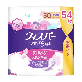 【送料込・まとめ買い×2点セット】P&G ウィスパー うすさら吸水 50cc 54枚入 尿漏れパッド