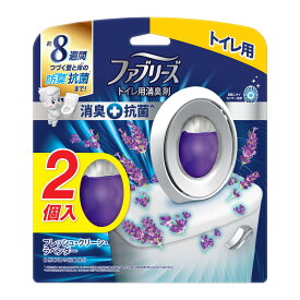 【無くなり次第終了】P&G ファブリーズ トイレ用 消臭芳香剤 消臭+抗菌 フレッシュ・クリーン・ラベンダー 6.3mLx2個入