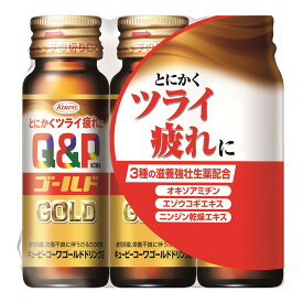 【お一人1点限り！令和セット】興和 キューピーコーワゴールドドリンク2 指定医薬部外品 50ML×3本