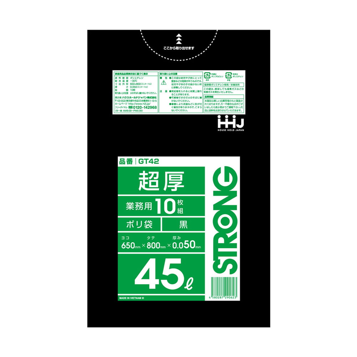 ごみ袋 ハウスホールドジャパンの人気商品・通販・価格比較 - 価格.com