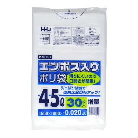 【送料込・まとめ買い×10個セット】ハウスホールドジャパン KM53 ポリ袋 45L 半透明 30枚入 0.02 ごみ袋