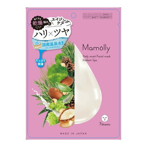【まとめ買い×3点セット】コスメステーション Mamolly デイリーモイスト フェイシャルマスク ラディアントスパ 7枚