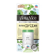 【数量限定】アース製薬 アースガーデン BotaNice ボタナイス 飛びまわるコバエ退治 1プッシュ式スプレー…