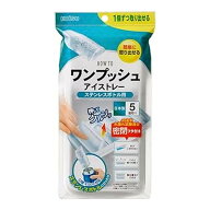エビス PH-F80 ワンプッシュ アイストレー ステンレスボトル用 製氷皿