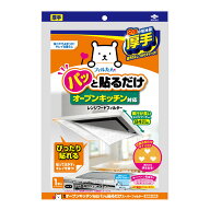 【1点限り！令和お試し価格】東洋アルミ フィルたん オープンキッチン対応 パッと貼るだけスーパーフィル…