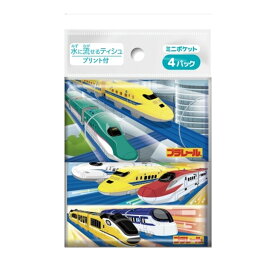 【まとめ買い×3点セット】ダイレイ プラレール 水に流せる ミニ ポケットティシュ 4パック ポケットティッシュ