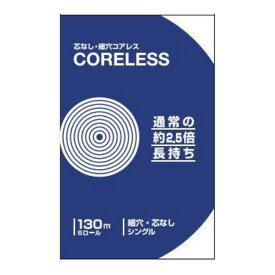 【送料込・まとめ買い×5個セット】西日本衛材 コアレス 130m シングル 6ロール入 トイレットペーパー
