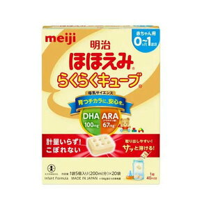 【送料込・まとめ買い×9個セット】明治 ほほえみ らくらくキューブ 1袋5個入り×20袋
