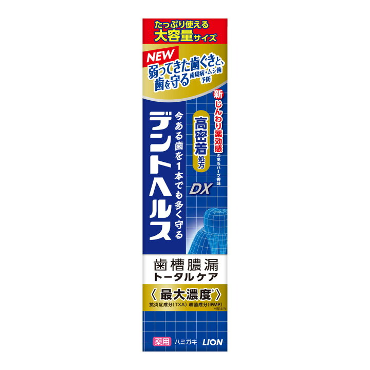 楽天市場】【送料込・まとめ買い×10個セット】ライオン デントヘルス 