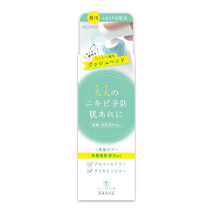 アロインス化粧品 アキュネ 薬用 ふきとり ローションU 200ml ふきとり化粧水 しっとりタイプ