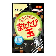 【まとめ買い×3点セット】スマック またたび玉 15g またたびスナック 猫用おやつ キャットフード