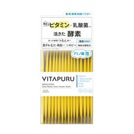 【最大半額！令和セール】コーセーコスメポート ビタプル ディープリペア クリアパウダーウォッシュ 30包 洗顔料 薬用 酵素洗顔パウダー