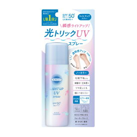【1点限り！令和お試し価格】コーセーコスメポート サンカットR ライトアップ UV スプレー 60g SPF50+ PA++++ 日焼け止め