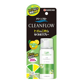 大日本除虫菊 KINCHO キンチョー クリーンフロー トイレのニオイがなくなるスプレー シトラスの香り 200回 消臭スプレー